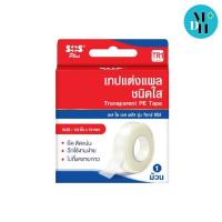 ราคา SOS Plus Transparent PE Tape TR-Series เทปแต่งแผลชนิดใส 1/2 นิ้วx10 หลา 07848 (41113554794)