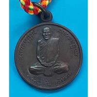 ราคา เหรียญหลวงปู่มั่น ภูริฑัตโต วัดป่าสุทธาวาส ปี 2492 (27641157794)