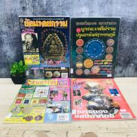 ราคา กุมารทอง U8085 ลาภเศรษฐี:ฉบับที่116 U8086 สุดยอดวัตถุมงคล U8087 ย้อนรอยกรรม U8088 (50901259363)