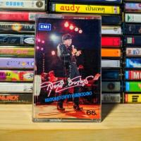 ราคา เทปเพลง สุชาติ ชวางกูร เทปการแสดงสดของสุชาติ (เป็นของหายากอีก1ม้วน สภาพดี) (6029423283)