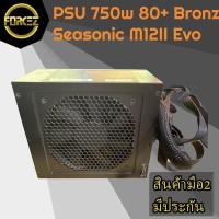 ราคา ✅ส่งเร็ว✅ Powersupply PSU 750w 80+ Bronze Seasonic M12II Evo (9373041197)