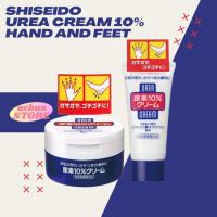 ราคา SHISEIDO Urea Cream 10% Hand And Feet ชิเชโด้ ครีมบำรุงมือและเท้า ขนาด 60g และ 100g (25921833065)