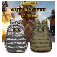 ราคา กระเป๋าเป้สะพายหลัง สายสะพายแบบฟองน้ำ กระเป๋าเป้ลายทหารแฟชั่น ใช้ได้ทั้งผู้ชายและผู้หญิง (19182406165)