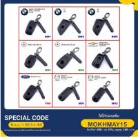 ราคา กรอบกุญแจ เคสเคฟล่ากุญแจรีโมทรถยนต์ พวงกุญแจ สำหรับ MAZDA (5512473254)