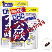 ราคา พร้อมส่งฟรีDHC Heme Iron (ธาตุเหล็ก)ช่วยบำรุงเลือด เหมาะกับผู้เป็นโรคโลหิตจาง เลือดน้อย มึนเวียนศีรษะเป็นประจำ (4462866373)