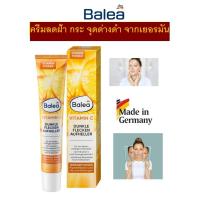ราคา ครีมทาฝ้า กระ จุดด่างดำ ลบเลือนจุดด่างดำ ทำให้หน้าขาวใสขึ้น ของแท้!!! จากเยอรมัน Balea Dunkle Flecken Aufheller (24310649892)