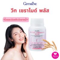 ราคา อาหารเสริมผิวแห้งมาก วีทเซราไมด์ กิฟฟารีน ย Wheat Ceramide Plusวีท เซราไมด์ พลัส กิฟฟารีน ริ้วรอย (13099335231)