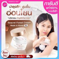 ราคา ROSEGOLD SEACRET FOREST CREAM ครีมรักษาผิว ช่วยบำรุงผิวหน้า จากเกาหลี ผิวแห้ง ให้ความชุ่มชื้น (22455993460)