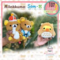 ราคา คุมะ ริรัคคุมะ ตุ๊กตาคุมะ ตุ๊กตาริรัคคุมะ Rilakkuma ลิขสิทธิ์แท้ ตุ๊กตามือสองญี่ปุ่น (9318897248)