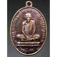 ราคา เหรียญหลวงพ่อเดิม วัดหนองโพ อ.ตาคลี จ.นครสวรรค์ หลังพระพฤหัสบดี (เทวดาประจำตัวคนเกิดวันพฤหัสบดี) A326(99) (18453806008)