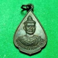 ราคา เหรียญ พ่อขุนเม็งราย อนุสรณ์การสมโภชเมืองเชียงราย 725 ปี (4663601106)