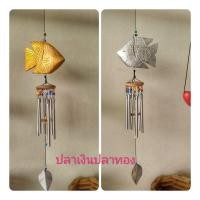 ราคา กระดิ่งลมปลาเงินปลาทองโมบายปลา (17813437097)