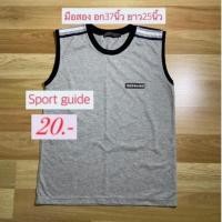 ราคา มือสองเสื้อออกกำลังกาย (18948946874)