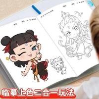 ราคา ระบายสีเด็ก สมุดระบายสี หนังสือวาดภาพ Nezha หนังสือคำอธิบายสมุดระบายสี Ao Bing สมุดระบายสีภาพวาดสำหรับเด็กอัลบั้มภาพกราฟฟิตีของเล่นตรัสรู้ (40905500970)