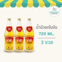 ราคา Cofe โคฟี่ น้ำผลไม้ น้ำสมุนไพร รสบ๊วย ขนาด 720ML. แบบ 3 ขวด (27852718158)