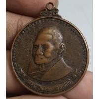 ราคา เหรียญกลมหลวงปู่แหวนปี 2517 (26524506754)