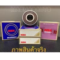 ราคา ลูกปืน NSK ฝายาง 6302DDUCM ญี่ปุ่น แท้ Made in Japan ส่งเร็ว ส่งไว ทันใจ ด่วนๆ (2839671536)