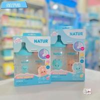 ราคา Natur เนเจอร์ ขวดนมคอกว้าง รุ่นLimited Dragon สมาร์ท PP 5oz, 9oz แพ็ก 2 ขวด (27451909811)
