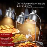 ราคา โคมไฟให้ความร้อนสแตนเลส โคมไฟให้ความร้อนแบบบุฟเฟ่ต์ โคมไฟอุ่นอาหารแบบตั้งโต๊ะ โรงแรมเชิงพาณิชย์ โคมไฟอุ่นอาหาร (44327589397)