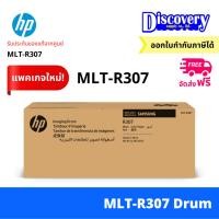 ราคา MLT-R307 Drum Imaging Unit (23461993954)
