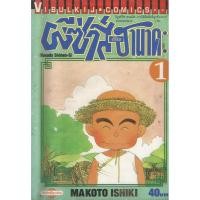 ราคา หนังสือการ์ตูน ผีซ่าส์กับฮานาดะ 4 เล่มจบ 600 บาท (16462044200)