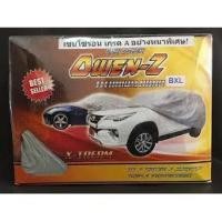 ราคา Owen-Z Power Car cover ผ้าคลุมรถ เซนโซร่อน สีเทา หนานุ่มพิเศษ เกรดพรีเมียม มีทุกขนาด (1441505688)