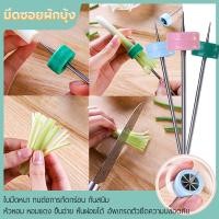 ราคา มีดซอยผักบุ้ง ที่ซอยผักบุ้ง เครื่องหั่นผัก มีดปลอกผักบุ้ง ที่กรีดผักบุ้งฝอย มีดหั่นผักบุ้งแบบซอยเป็นเส้นสวยงาม (21450130093)