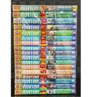 ราคา Survival ต้องรอด 16 เล่มจบ + เล่มพิเศษ สภาพสะสม หายาก (27953512740)