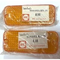 ราคา ฝาไฟหรี่กันชนหน้า ข้างซ้าย+ขวา สำหรับ / รุ่น / ปี : Toyota RN30 Hilux N30 ปี 1979-1983 ฝาไฟหรี่กันชน (12910326302)