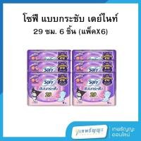 ราคา โซฟี แบบกระชับ ผ้าอนามัย แบบมีปีก เดย์ไนท์ ขนาด 29 ซม. 6 ชิ้น [แพ็คX6] (43055167480)