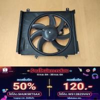 ราคา มอเตอร์พัดลมหม้อน้ำ นิสสันมาร์ช อัลเมร่า ของแท้เบิกศูนย์ NISSAN March Almera Note 2011-2019 (10841806093)