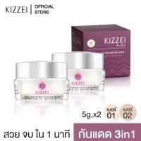 ราคา [2 ชิ้น] KIZZEI ครีมกันแดด ผสม รองพื้น 3in1 ขาวทันที ไม่ต้องทาแป้ง 5g ครีมกันแดดหน้า แป้งพัฟ กันแดด ครีมรองพื้น คุมมัน (919676608)