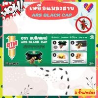 ราคา E-TAX อาท แบล็คแคป เหยื่อกำจัดแมลงสาบ กับดักแมลงสาบ แมลงสาป กำจัดแมลงสาบ เหยื่อแมลงสาบ (27178900534)