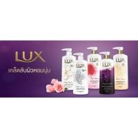 ราคา Lux ลักส์ ครีมอาบน้ำ 500 มล. (4135626847)