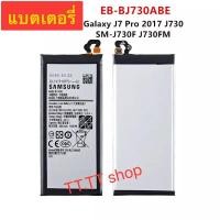 ราคา แบต Samsung Galaxy J7 Pro 2017 J730 BE-BJ730ABE 3600mAh (6067779675)
