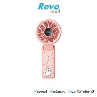 ราคา Jisulife Life 7 Fan พัดลมพกพา 5000mAh Maltese Pink รุ่น Life 7 (55650807636)