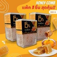 ราคา [แพ็ค 3 ชิ้น] BeeBoo รวงผึ้งสด รวงน้ำผึ้งสดแท้ 100% honey comb 900 กรัม ผ่าน GAP ของฝาก น้ำผึ้งแท้ น้ำผึ้ง ผึ้ง รังผึ้งแ (17439486585)