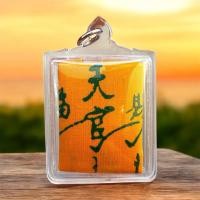 ราคา ผ้ายันต์ฟ้าประทานพร อาแปะโรงสี บล๊อคเทียนแหว่ง ไทยสงวน สภาพไม่ผ่านการใช้เดิมๆ โชคลาภที่หนึ่ง (3360502245)