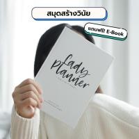 ราคา สมุด Planner For LADY | สมุดแพลนเนอร์ | Lady Planner (1856302236)