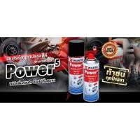 ราคา Wurth Power5 สเปรย์อเนกประสงค์ ขนาด 200ml (20208571757)