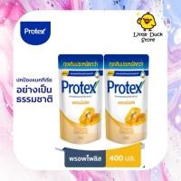 ราคา Protex โพรเทคส์ พรอพโพลิส 400 มล. ถุงเติม รวม 2 ถุง ช่วยชำระล้างสิ่งสกปรก (ครีมอาบน้ำ) (18054693146)