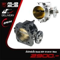 ราคา ลิ้นปีกผีเสื้อ Honda K20-24 ขนาด 70 mm (28122533726)