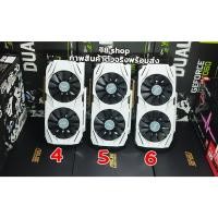 ราคา การ์ดจอ ASUS GTX 1060 3G OC DUAL รุ่นเสือขาว (3062336147)