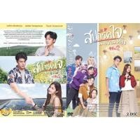 ราคา ซีรี่ย์ไทย.. สปาร์คใจนายจอมหยิ่ง 2 (ละครไทย 2แผ่น) (16738703927)