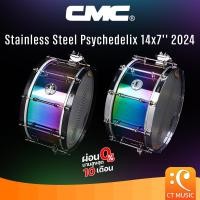ราคา CMC Stainless Steel Psychedelix 14x7'' 2025 Snare Drum สแนร์ กลองชุด (29666854390)