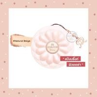 ราคา Bisous Bisous แป้งวิ้งก์ Rainbow Cluster Crystal Powder Pact SPF30 PA+++ สี Natural Beige (6055422891)