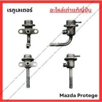 ราคา เรกูเลเตอร์ Mazda Protege ZL-1.6cc FP-1.8cc ปี 03-08 (24333634723)
