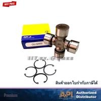ราคา API & NIS ลูกปืนยอยท์ ยอย ล็อคใน ตลับเล็ก 32x90 mm. GU-3290 ยอย ลูกปืนยอยเพลากลาง ยอยเพลากลาง Universal Joint UJ (18558677606)