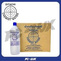 ราคา D.I.Water น้ำกลั่นบริสุทธิ์บรรจุขวด ขนาด 1,100 ซีซี จำนวน 12 ขวด ( 1โหล ) (26974818207)