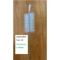 ราคา แปรงล้างขวดน้ำ แปรงล้างขวด อุปกรณีล้างขวดน้ำ ทำความสะอาดขวดน้ำ จำนวน 1 อัน (26785701529)